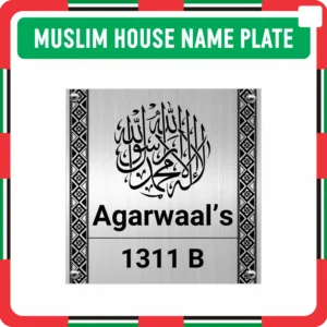 Muslim House Name Plate Makers in Dubai UAE