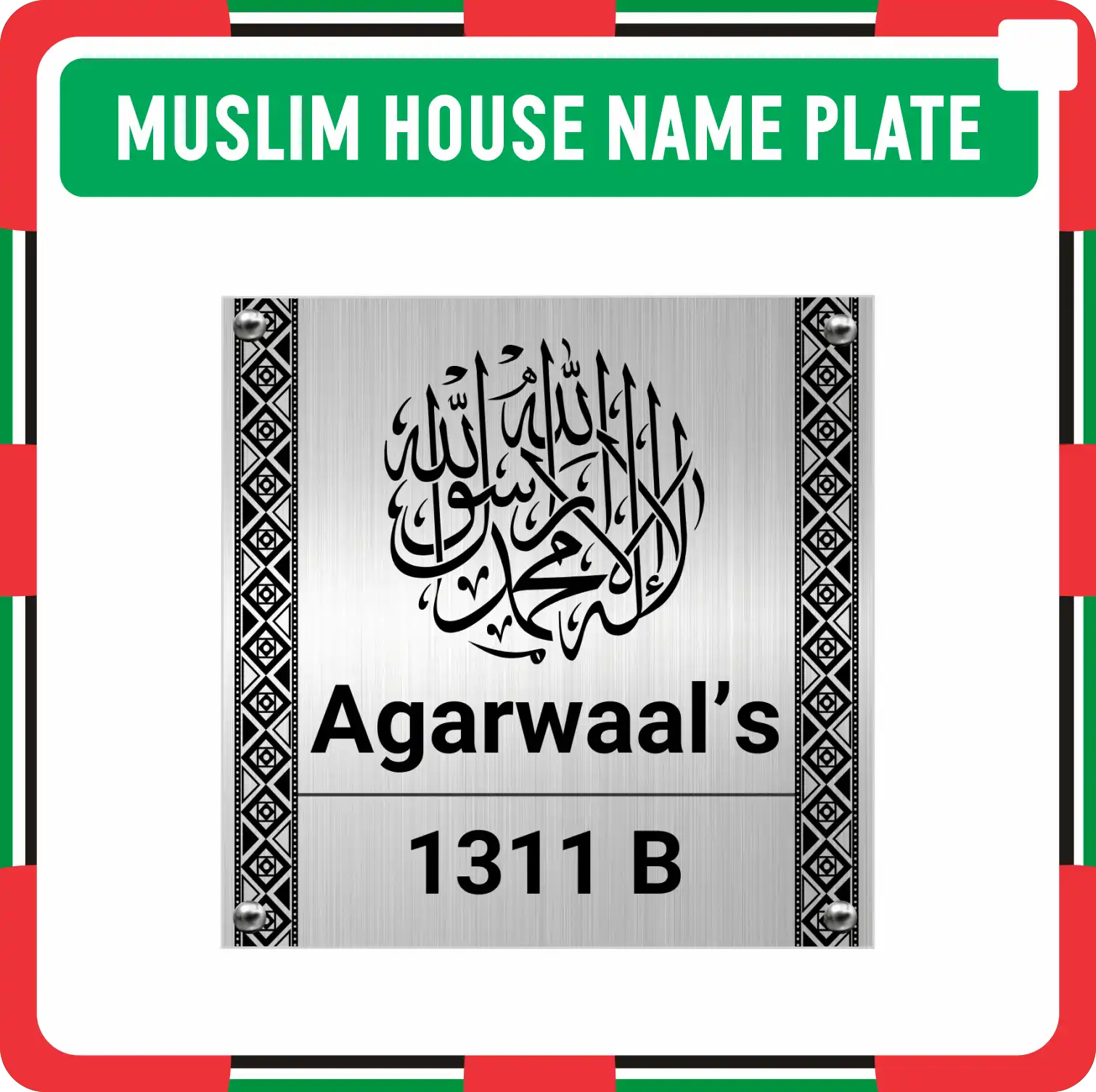 Muslim House Name Plate Makers in Dubai UAE